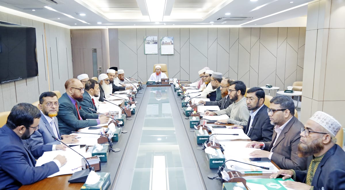 ইসলামী ব্যাংকের শরী‘আহ সুপারভাইজরি কমিটির সভা অনুষ্ঠিত